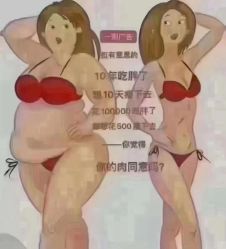 -香薇妮丝女子减肥院