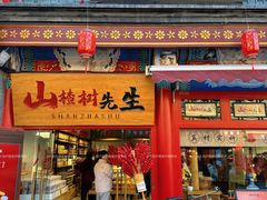 -古文化街旅游区