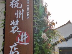 -小河直街历史文化街区