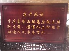 -生宇山珍野生菌汤锅•始于1999(双流古塔店)