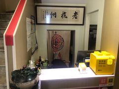 -百家鲜·杭帮菜