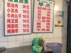 -宋老三苏肉羊肉汤老店