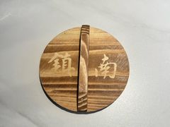 -镇南锅盖面馆(解放路店)