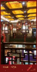 -梅龙镇酒家·宴会厅(南京西路总店)