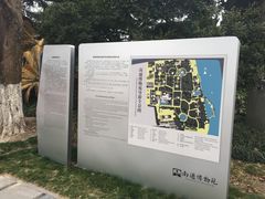 -南通博物苑-崇川人民公园