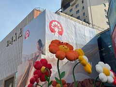 -利群商厦(台东店)