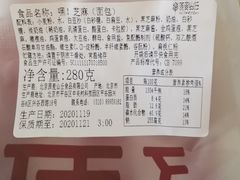 -原麦山丘(望京小街店)