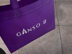 -元祖食品GANSO(江宁万达店)