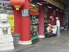 -白魁老号饭庄(交道口店)