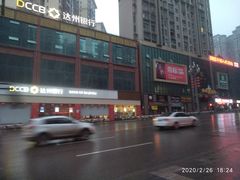 -达州银行(宣汉解放中路社区支行)