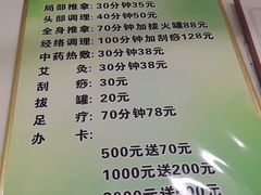 -小朱点穴推拿