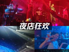 -MOSSO音乐酒吧·live house(南京旗舰店)