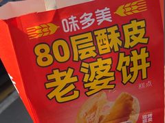 -味多美蛋糕(阜成门店)