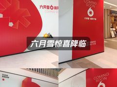 -首开·龙湖成都西宸天街