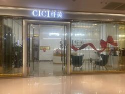 -CICI纤美·科技减肥美容