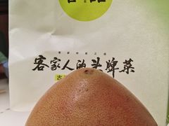 -客语客家菜(琶洲保利店)