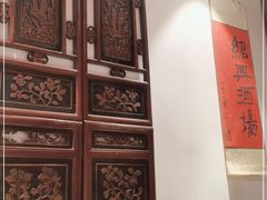 -孔乙己酒家(虹桥路店)