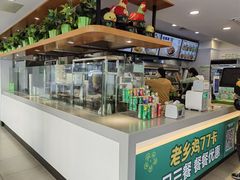 -老乡鸡(南京新街口洪武北路店)