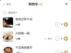 -郭家大院 老南京土菜(九霄店)