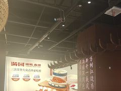 -满园烤鸭·春饼(抚顺万达店)