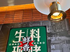 -火啫啫·粤式啫啫煲(南通首店)