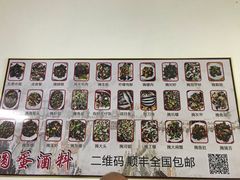 -圆蛋酒料•生腌(开元路店)