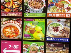 -华威约饭街
