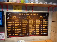 -SUN炸鸡专门店(西塔总店)