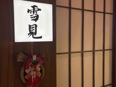 -鹤汀居酒屋•家庭料理•烧鸟酒肆(新街口店)