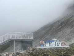 -海螺沟风景区