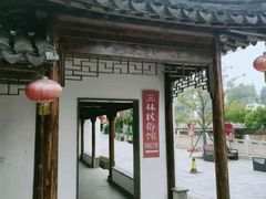 -三林塘老街