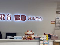 -昂立少儿成长中心(浦东蓝村路地铁站校区)