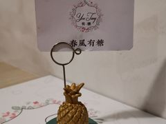 -春风·有糖(崇宁路店)