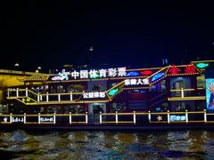 -珠江夜游广州塔·中大码头