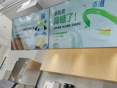 -茶百道(春熙路银石广场店)