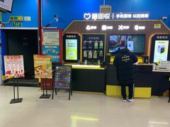 -爱回收(世纪联华浦电店)