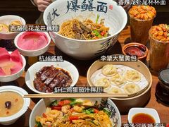 -李犟大爆鳝面·手工蟹黄包(湖滨西湖店)