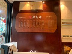 -老半斋(福州路店)