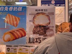 -鲍师傅糕点(观前街店)