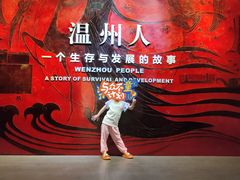 -温州博物馆
