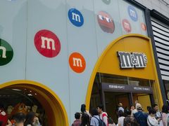 -m豆巧克力世界(上海世茂广场店)