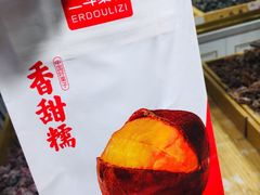 -二斗栗子(黄河道店)