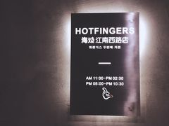 -HOTISLAND海鸡岛·韩国料理(江南西店)