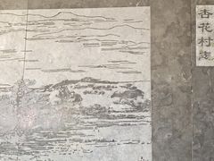 -杏花村文化旅游区