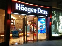 门面-哈根达斯(宁波和义店)