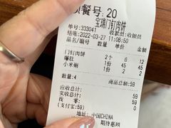 -宝瑞门钉肉饼店