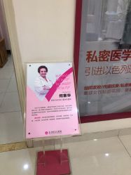 -重庆五洲妇儿医院·妇幼保健