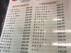 菜单-义顺牛奶公司(庇利金街店)