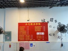 -小毛绝杀炒粉