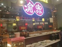-渝宗老灶火锅(时代天街店)
